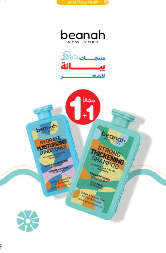 Rosemary available at Innova Health Care in KSA, Saudi Arabia, Saudi - Yanbu