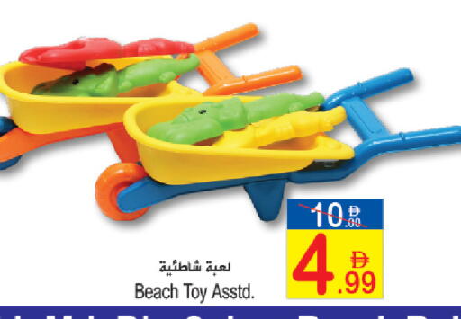available at سن اند ساند هايبر ماركت ذ.م.م in الإمارات العربية المتحدة , الامارات - رَأْس ٱلْخَيْمَة
