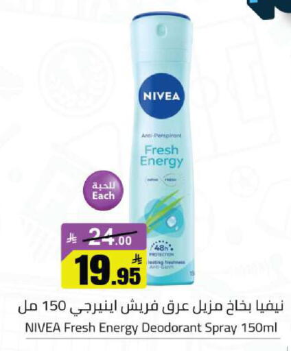available at مخازن هايبرماركت in مملكة العربية السعودية, السعودية, سعودية - تبوك