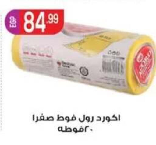 available at أولاد المحاوى in Egypt - القاهرة