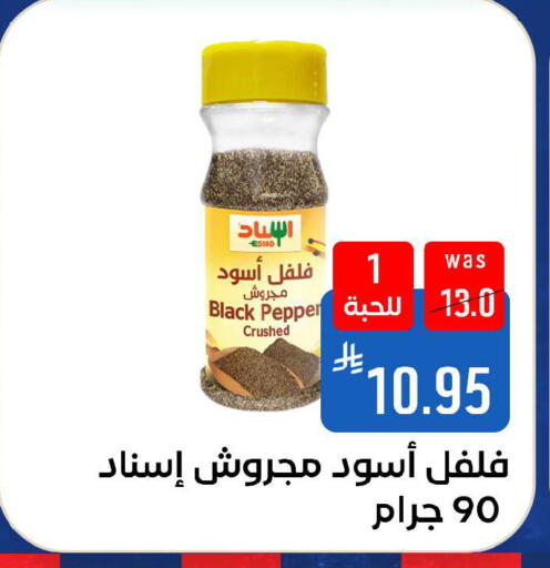Pepper available at شبرا الطائف in مملكة العربية السعودية, السعودية, سعودية - الطائف