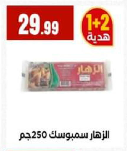 available at El Mahlawy Stores in Egypt - Cairo