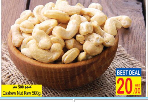 available at سن اند ساند هايبر ماركت ذ.م.م in الإمارات العربية المتحدة , الامارات - رَأْس ٱلْخَيْمَة