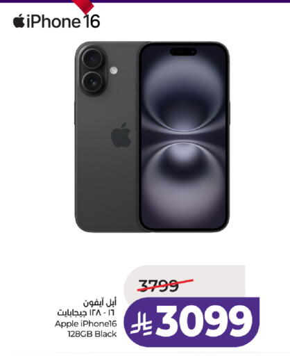 Apple available at LULU Hypermarket in KSA, Saudi Arabia, Saudi - Tabuk