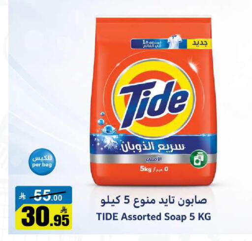 available at مخازن هايبرماركت in مملكة العربية السعودية, السعودية, سعودية - حفر الباطن