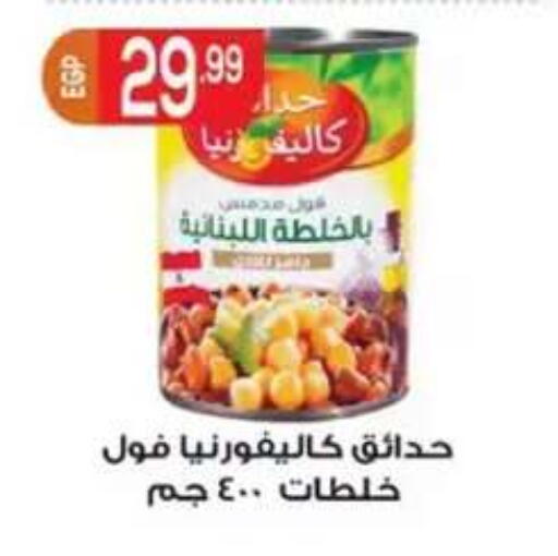 available at أولاد المحاوى in Egypt - القاهرة