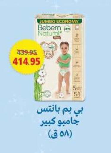 available at Dlina Market in Egypt - Cairo