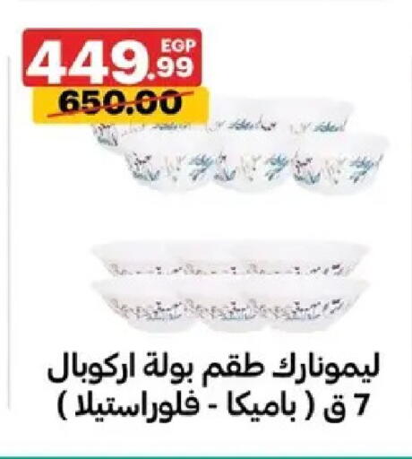 available at Al Habib Market in Egypt - Cairo
