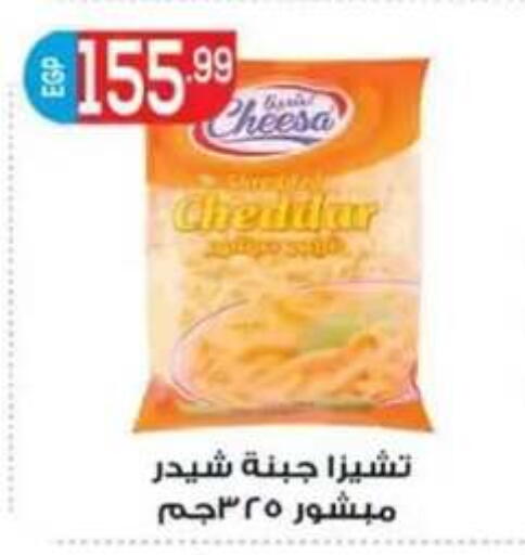 available at أولاد المحاوى in Egypt - القاهرة