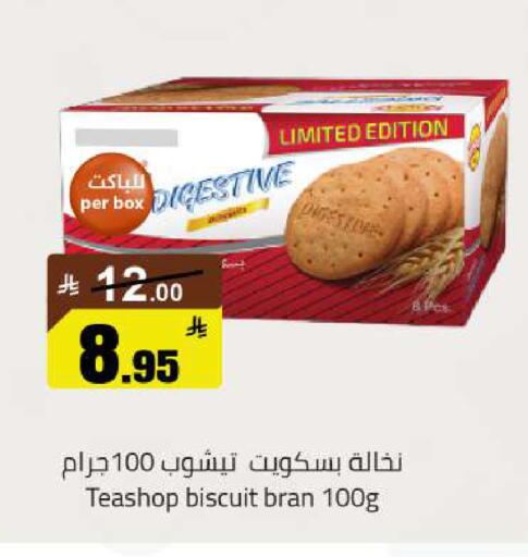 available at مخازن هايبرماركت in مملكة العربية السعودية, السعودية, سعودية - حفر الباطن