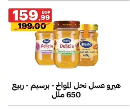 available at Al Habib Market in Egypt - Cairo