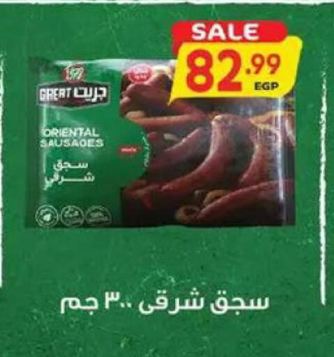 available at El.Husseini supermarket  in Egypt - Cairo