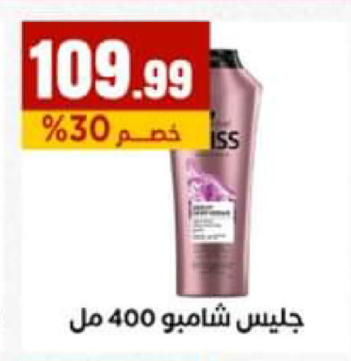 available at El Mahlawy Stores in Egypt - Cairo