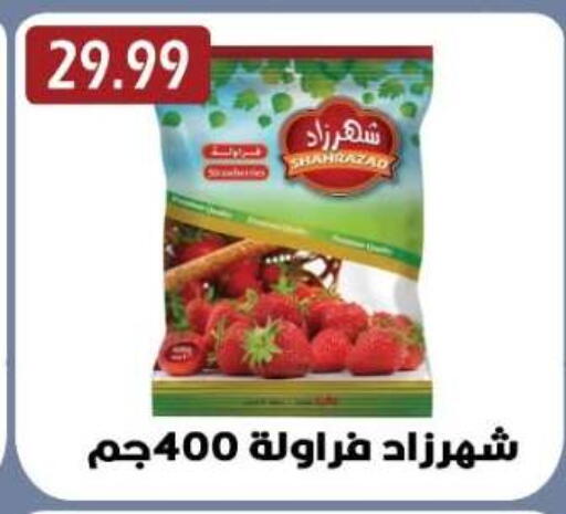 available at Euromarche in Egypt - Cairo