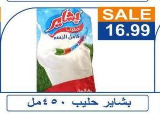 available at Hyper El Hawary in Egypt - Cairo