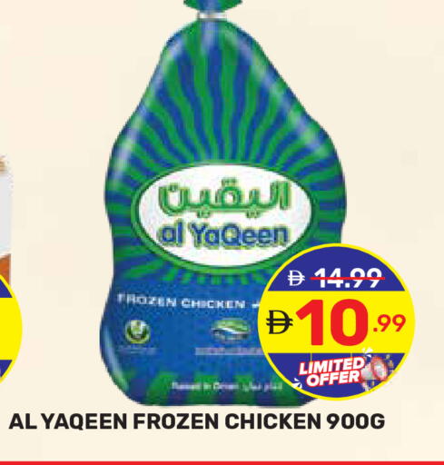 available at Dream Night hypermarket in UAE - Dubai
