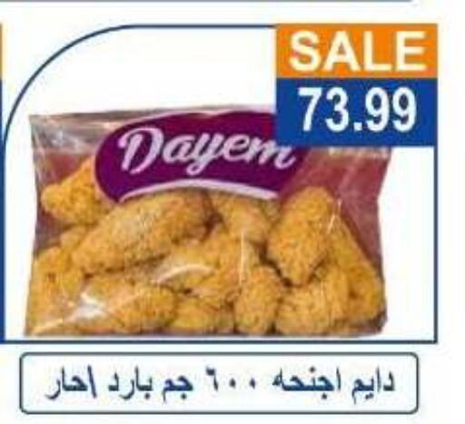 available at Hyper El Hawary in Egypt - Cairo