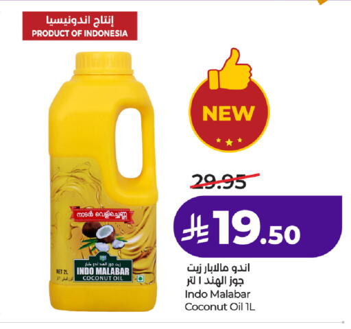 Coconut available at لولو هايبرماركت in مملكة العربية السعودية, السعودية, سعودية - تبوك