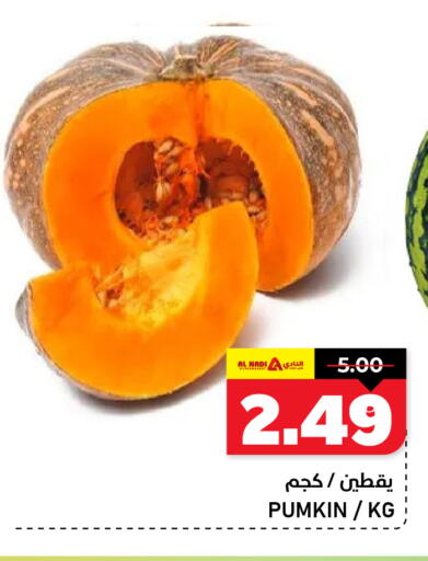 Pumkin available at AL NADI HYPERMARKET in UAE - Sharjah / Ajman