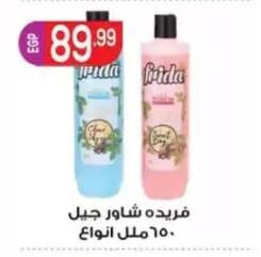 available at أولاد المحاوى in Egypt - القاهرة
