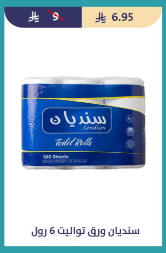 available at متاجر قوت in مملكة العربية السعودية, السعودية, سعودية - الطائف