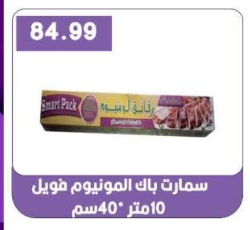 available at Euromarche in Egypt - Cairo