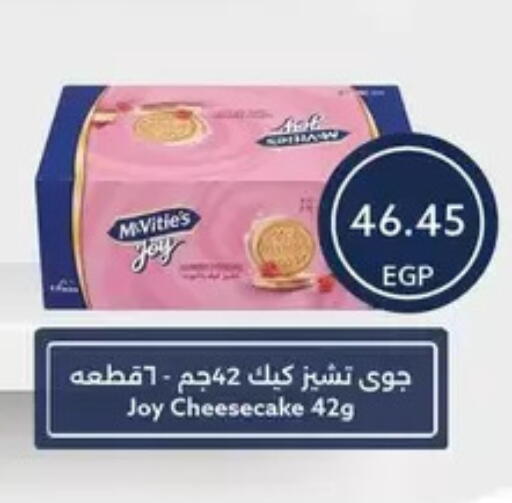 available at  أوسكار جراند ستورز  in Egypt - القاهرة
