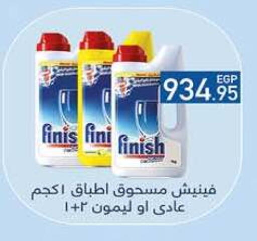available at Hyper One  in Egypt - Cairo