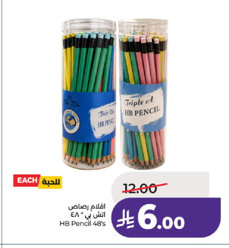 available at لولو هايبرماركت in مملكة العربية السعودية, السعودية, سعودية - الخرج