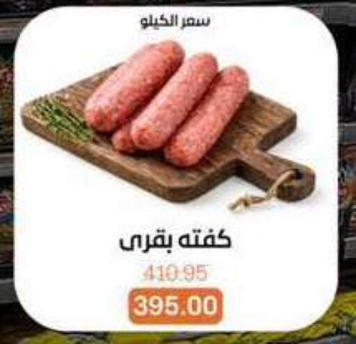 available at Beit El Gomla in Egypt - Cairo