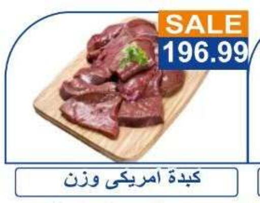 available at Hyper El Hawary in Egypt - Cairo