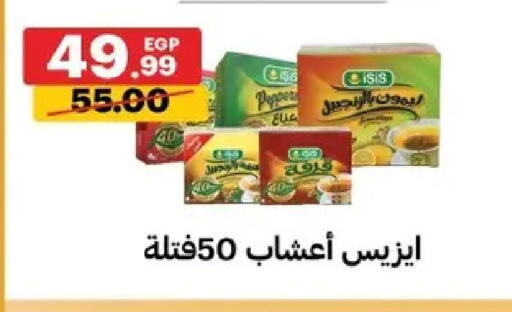available at Al Habib Market in Egypt - Cairo