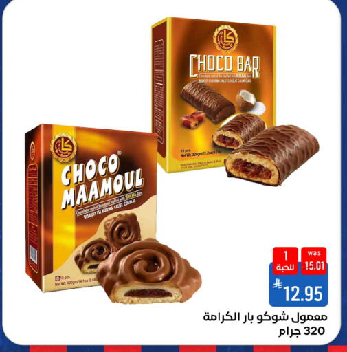 Date available at شبرا الطائف in مملكة العربية السعودية, السعودية, سعودية - الطائف