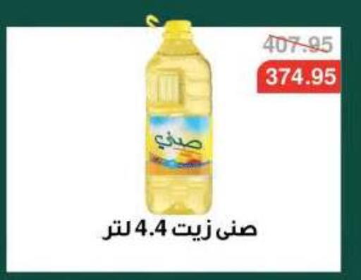 available at Dlina Market in Egypt - Cairo