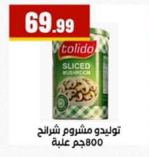 available at El Mahlawy Stores in Egypt - Cairo
