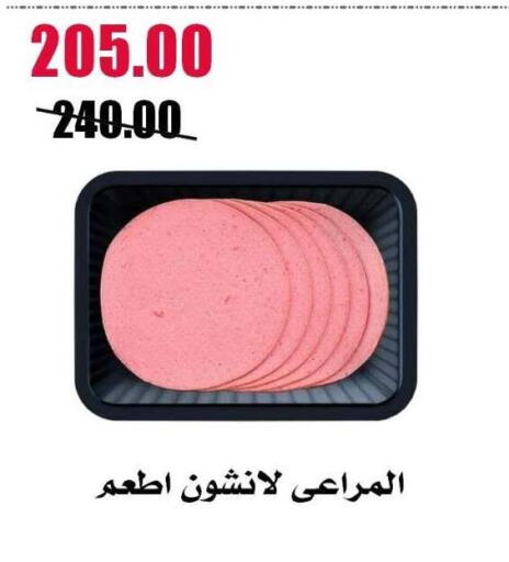 available at Al Kawas Markets in Egypt - Cairo
