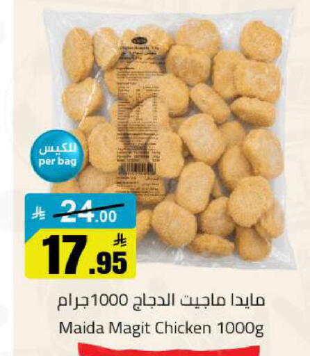 available at مخازن هايبرماركت in مملكة العربية السعودية, السعودية, سعودية - حفر الباطن