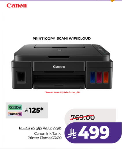 available at LULU Hypermarket in KSA, Saudi Arabia, Saudi - Riyadh