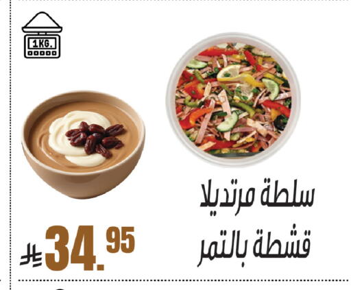available at سنام سوبرماركت in مملكة العربية السعودية, السعودية, سعودية - الرياض