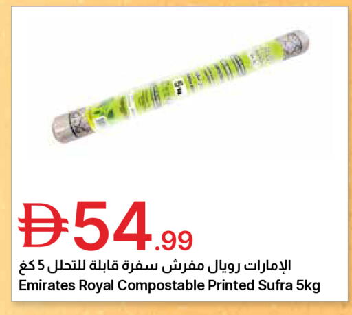 available at جمعية الامارات التعاونية in الإمارات العربية المتحدة , الامارات - دبي