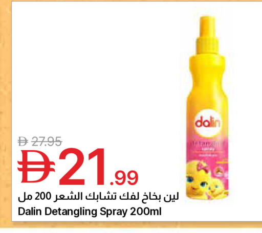 available at جمعية الامارات التعاونية in الإمارات العربية المتحدة , الامارات - دبي