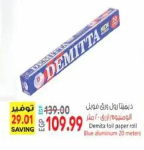 available at El.Husseini supermarket  in Egypt - Cairo