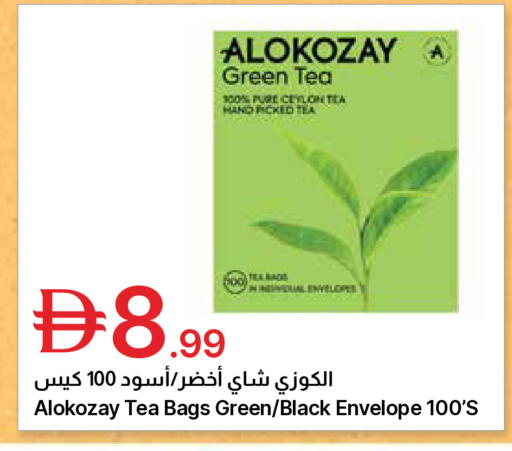 available at جمعية الامارات التعاونية in الإمارات العربية المتحدة , الامارات - دبي
