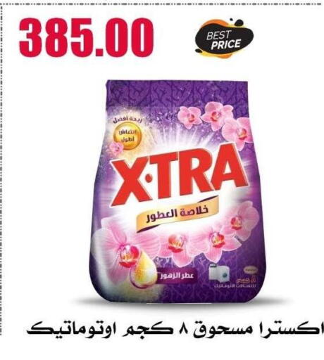 available at Al Kawas Markets in Egypt - Cairo
