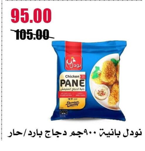 available at Al Kawas Markets in Egypt - Cairo