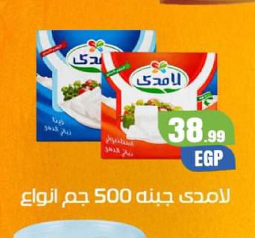 available at El Mahlawy Stores in Egypt - Cairo