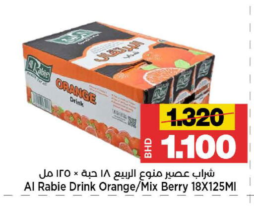 Orange available at Al Sater Market in Bahrain