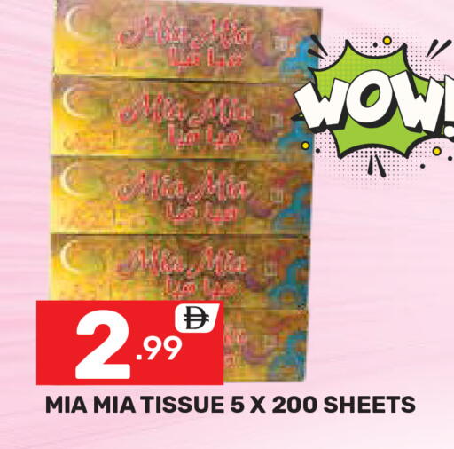 available at Dream Night hypermarket in UAE - Dubai