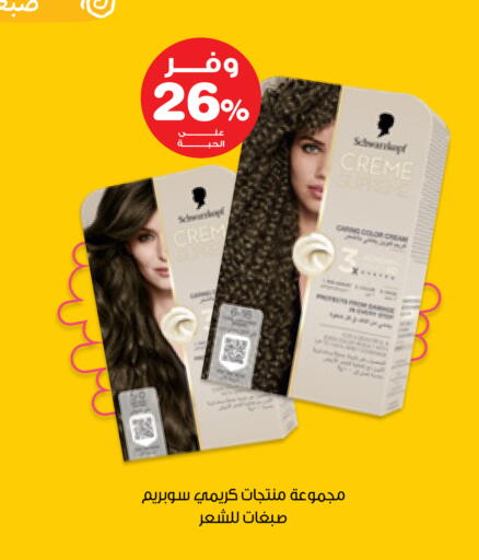 available at Innova Health Care in KSA, Saudi Arabia, Saudi - Medina