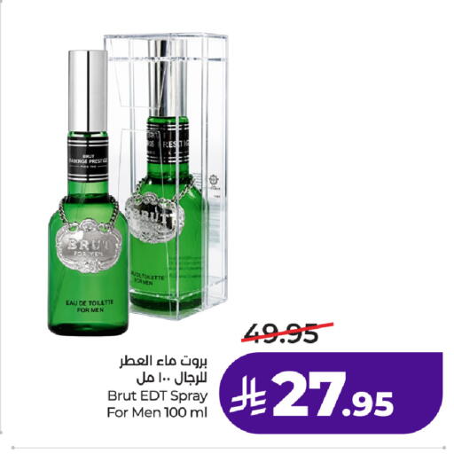 available at لولو هايبرماركت in مملكة العربية السعودية, السعودية, سعودية - الطائف
